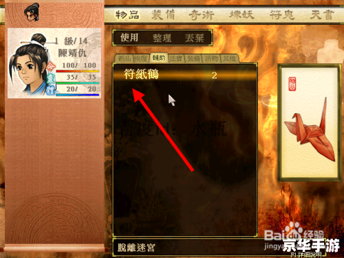 天之痕图文攻略