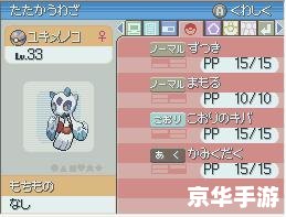 口袋妖怪白金版金手指：探索神奇宝贝世界的无限可能