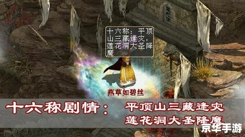 大话西游2称谓攻略：逐梦西游，名震天下
