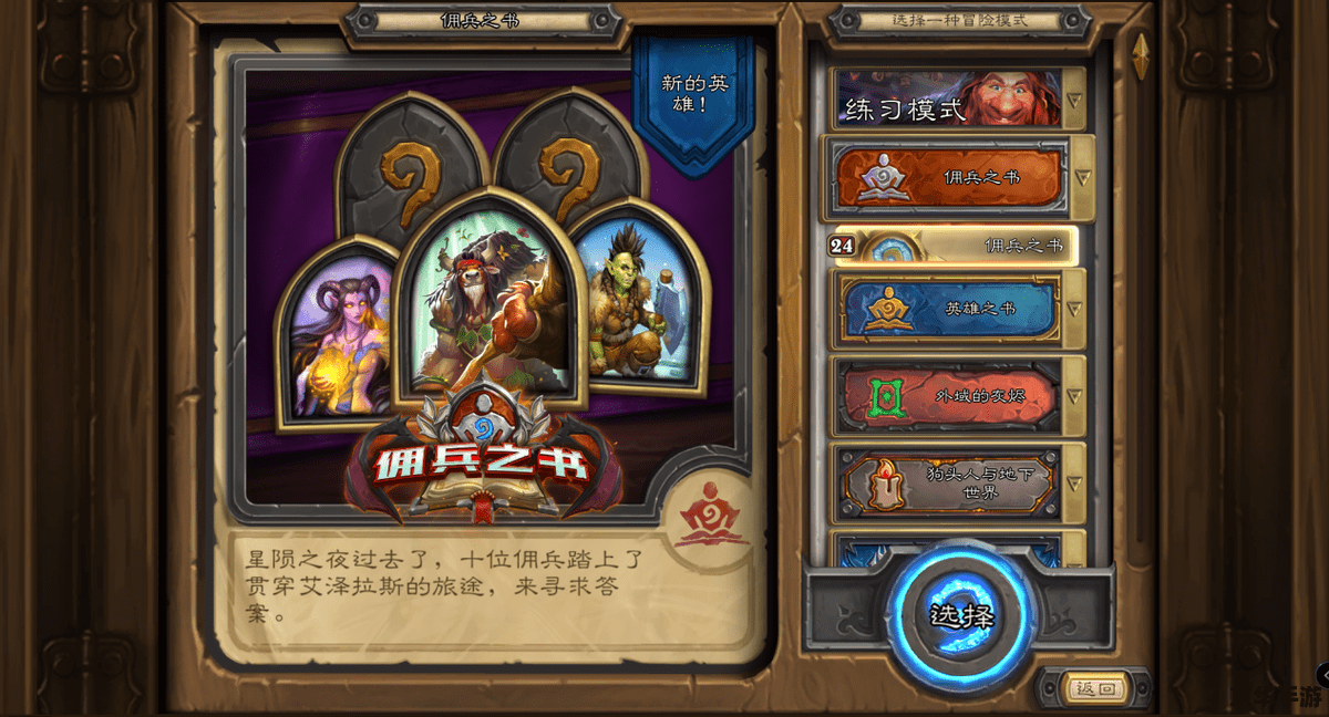 牛头人酋长攻略：掌控草原的力量