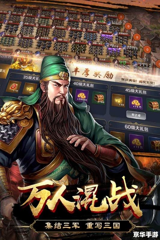 三国群英传3攻略：征战天下，英雄豪杰齐聚首