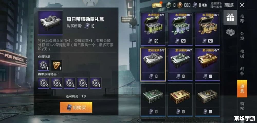 和平精英怎么免费获得3000点券 和平精英：免费获取3000点券的方法与策略