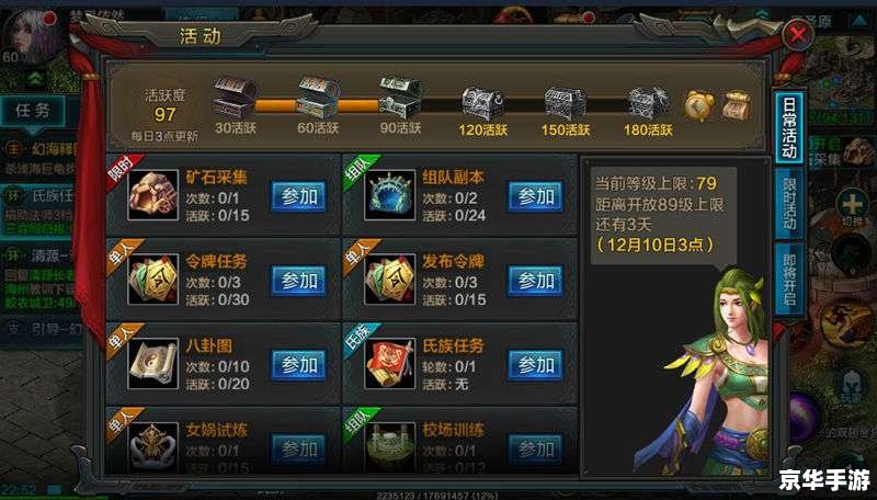 QQ华夏BOSS刷新时间全面解析