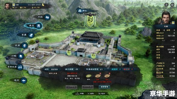 三国群英传7全攻略 三国群英传7：全面征服的策略之战