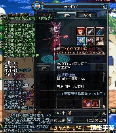 dnf2013新年套 DNF 2013新年套：回顾与期待