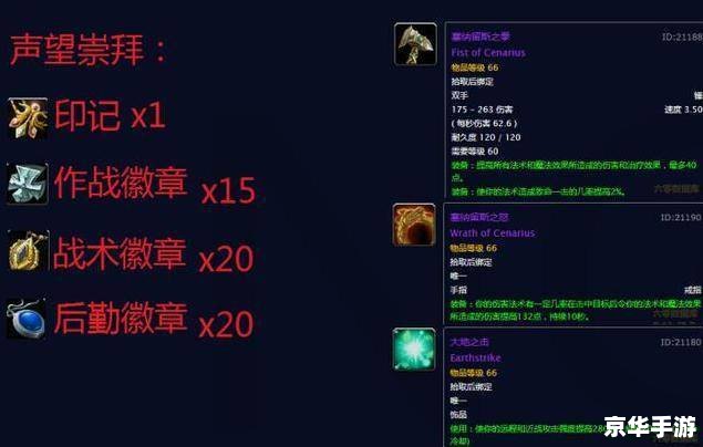 塞纳里奥议会声望怎么冲 塞纳里奥议会声望冲级攻略