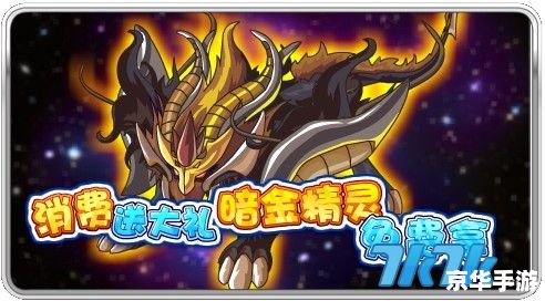 赛尔号炎魔：火焰之战的终极霸主