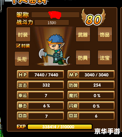 【造梦西游3装备大全】探索游戏世界的神兵利器