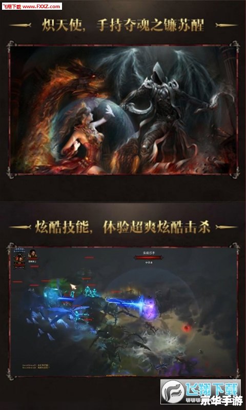 暗黑破坏神3安装不了