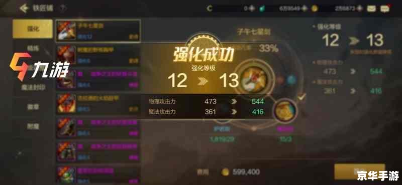 DNF装备强化卷：提升战斗力的神器