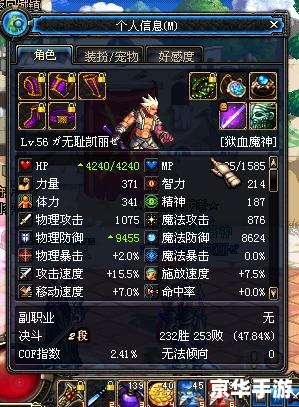 DNF装备强化卷：提升战斗力的神器