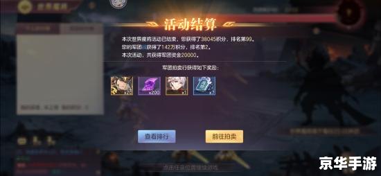 幻想大陆加点策略与技巧