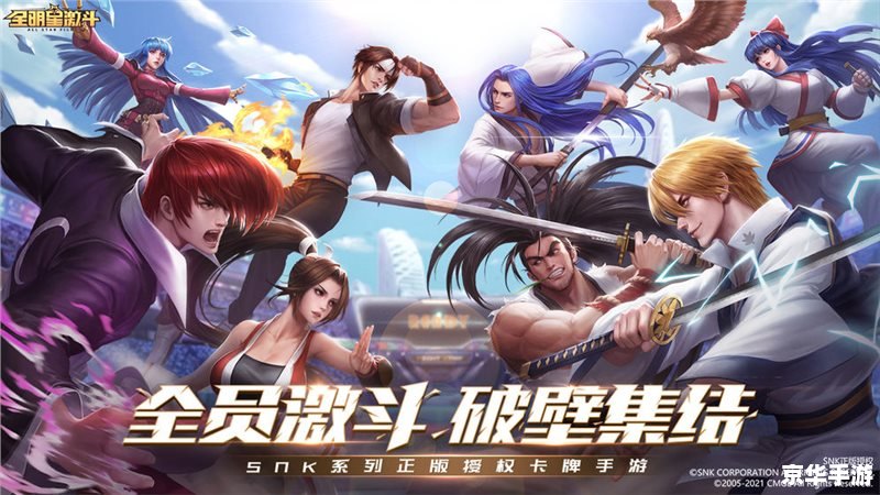 拳皇wingex：重温经典，激战不息