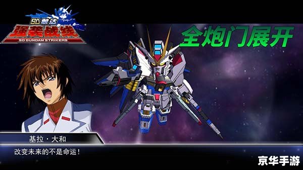 SD敢达合金：打造机动战士的巅峰之作