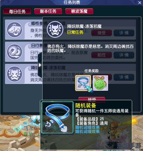 西游奇缘秘籍：探索神秘仙境与无敌战斗策略的终极指南