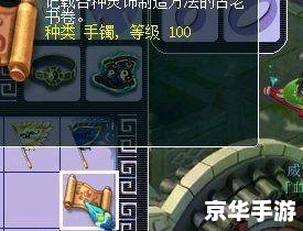 西游奇缘秘籍：探索神秘仙境与无敌战斗策略的终极指南