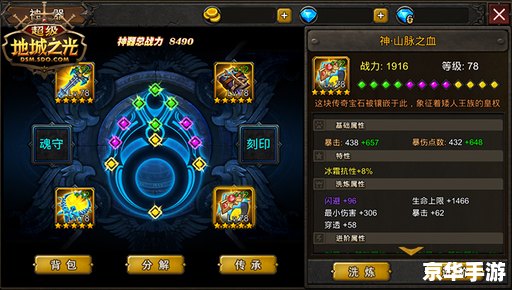 烽火战国装备：打造无敌战力的神器