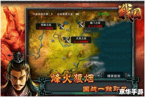 烽火战国装备：打造无敌战力的神器