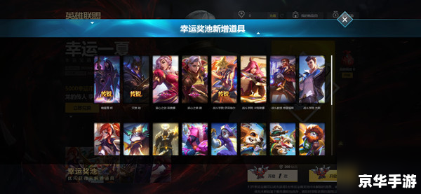 LOL抽奖地址：畅享游戏惊喜