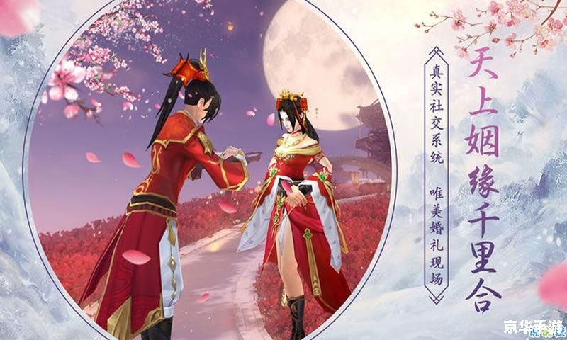 仙剑奇侠传4手游：重温经典，再续仙侠情缘