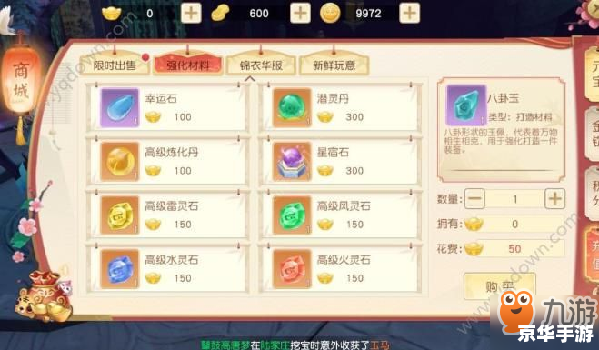 神雕侠侣桃花岛加点策略与分析