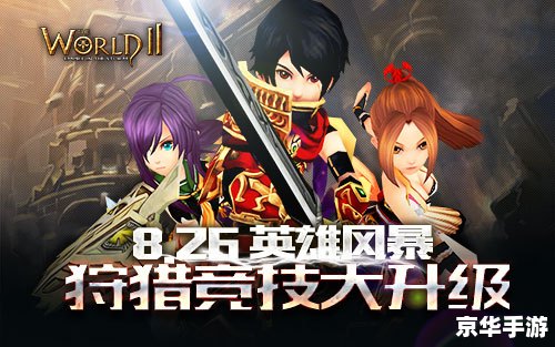 世界职业摔跤：激烈擂台，谁将称霸？