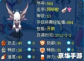 赛尔号阿哆啦：探索未来宇宙的神秘精灵