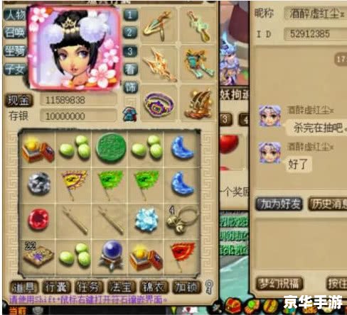 梦幻西游铃铛任务：挑战与奖赏