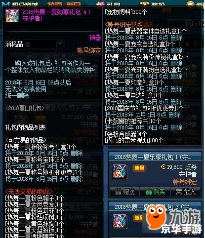 DNF罐子：探寻神秘的随机奖励