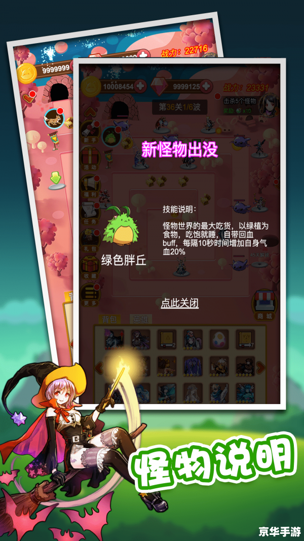 保卫萝卜怪物窝：塔防游戏的全新体验