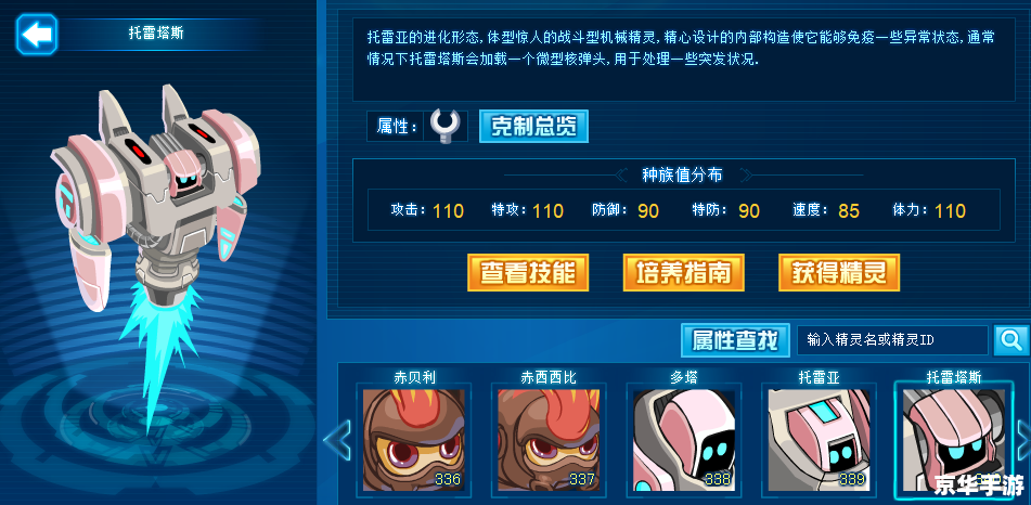 赛尔号沃德斯特：探索宇宙深渊的神秘精灵