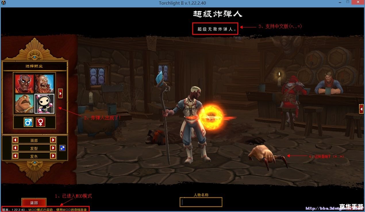 火炬之光2mod安装 火炬之光2：MOD安装详解