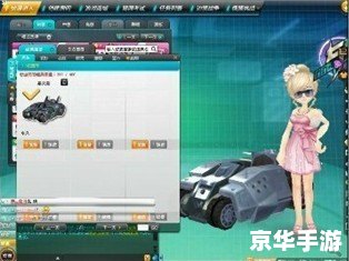 QQ飞车飞虎王怎么开？