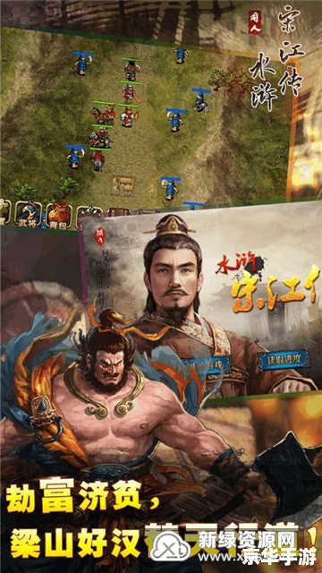水浒Q传乡试：科举制度下的游戏冒险