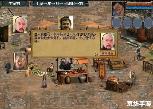 金庸群侠传2终极无敌版：武侠世界的巅峰之作