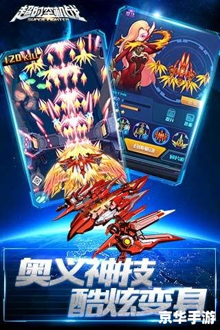 赛尔号单机版：探索星际的神秘之旅