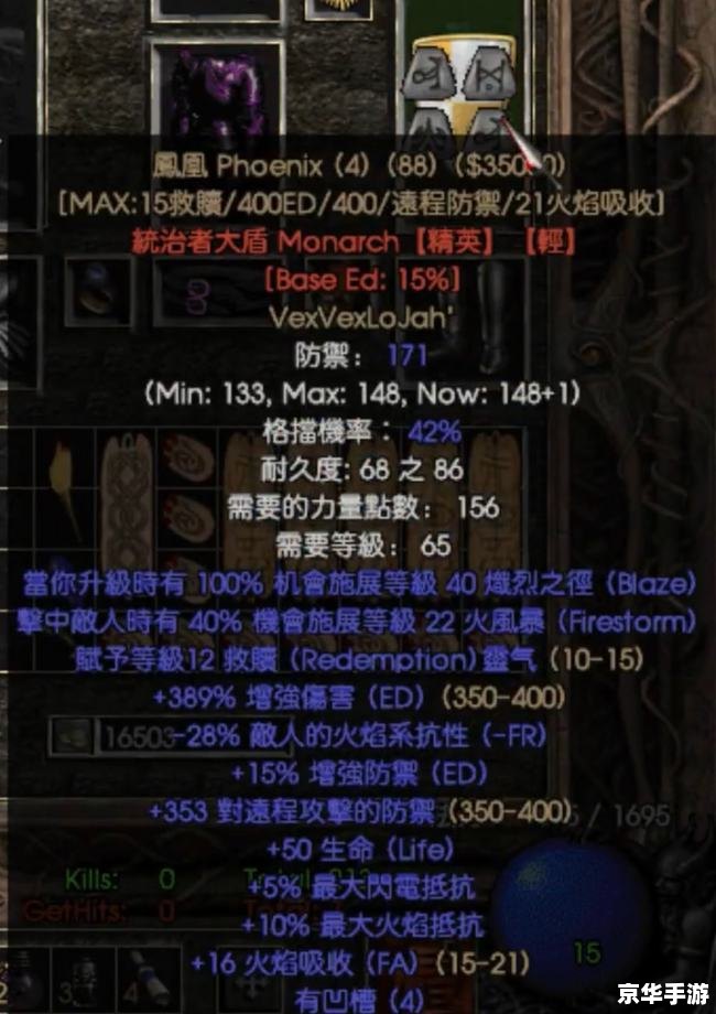 圣骑士出装：打造无敌防御