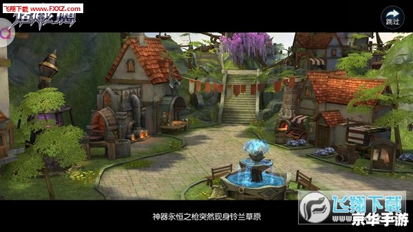 探索无尽的奇幻世界：永恒之塔新手卡助力冒险之旅
