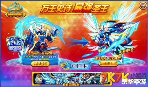 奥拉星龙刃：探索神秘的龙系力量