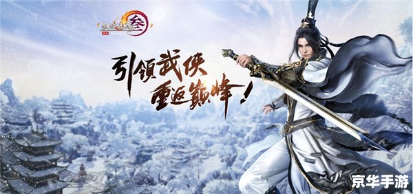 剑侠情缘谢霆锋 剑侠情缘：谢霆锋——江湖风云再起