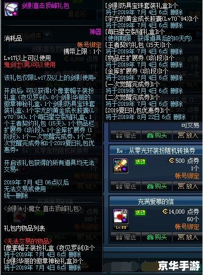 地下城与勇士快速升级版：升级攻略与心得分享