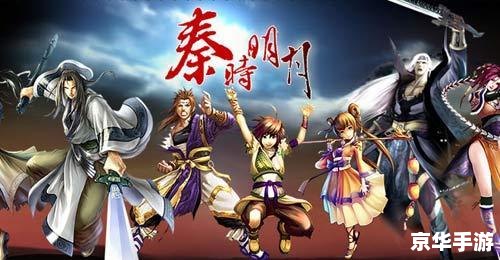 秦时明月2部：风云再起