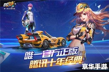 qq飞车精灵怎么升级 QQ飞车精灵升级攻略