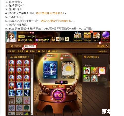 魔法卡片怎么变闪卡 魔法卡片：打造炫目闪卡的秘诀