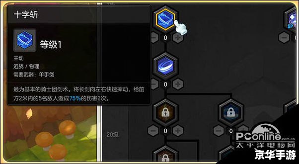 冒险岛夜行者加点方案探讨