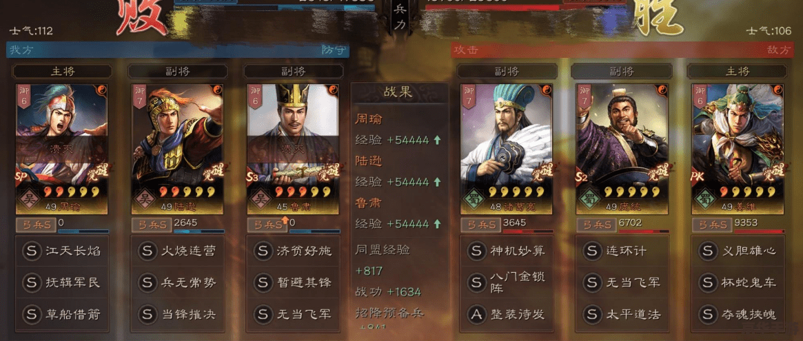 三国志12技法：谋略与武力的完美融合