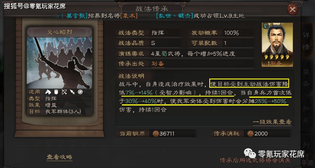 三国志12技法：谋略与武力的完美融合
