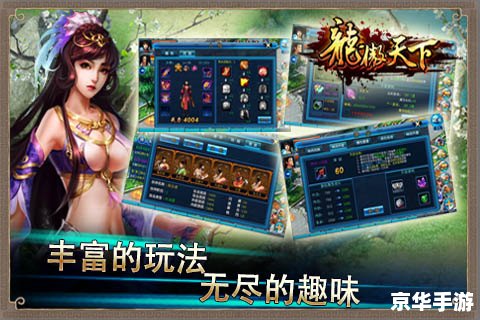天龙八部科举考试答题器：提升游戏体验，助力玩家闯荡江湖