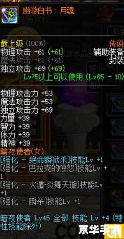 DNF刺客刷图厉害吗？
