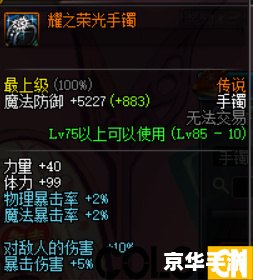 DNF刺客刷图厉害吗？
